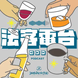 法客電台