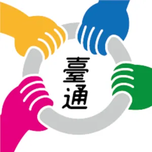 台灣通勤第一品牌 節目封面